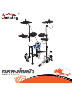 SoundKing รุ่น SKD 130 กลองไฟฟ้า (PP1)