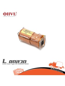 OHVL L.Iron Core Type #5 0.80mH/1.0mm. (SP1)