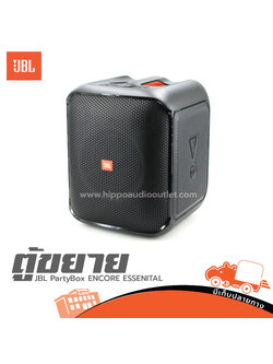 ตู้ลำโพงบลูทูธ JBL PartyBox ENCORE ESSENTIAL (E1.2)