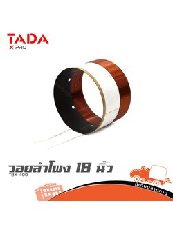 วอยลำโพง TADA TBX 400 (SP1)