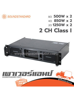SOUNDSTANDARD PXM 5 ขยาย (PP1)