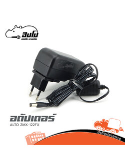 อะแดปเตอร์ ALTO ZMX 122FX (ณ19.6)