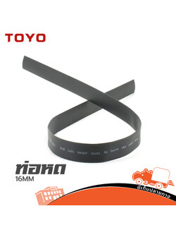 ท่อหด 16 MM ยาว 1 เมตร (SP.A8.3)