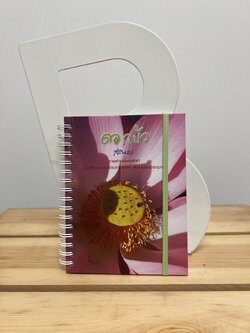 Note book สันห่วง(คละลาย)