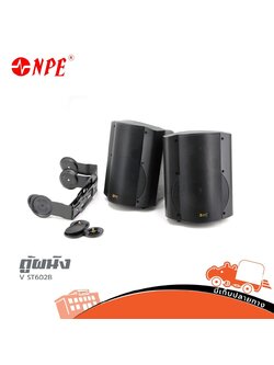 ตู้ลำโพงติดผนัง NPE 6 นิ้ว V ST 602 B+ขา (C24.1)