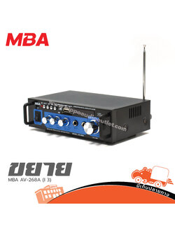 MBA AV 268A (I 3) ขยาย (HP001-01)
