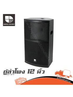 ตู้ลำโพง AJ 12 นิ้ว AJT 121 II (HP001-01)
