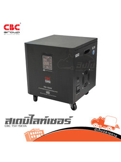 สเตบิไลเซอร์ CBC TSV 15KVA (PP1)