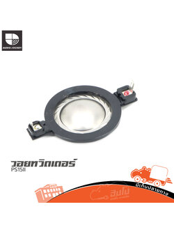 วอยทวิตเตอร์ AJ PS15II (SP1)