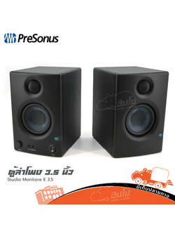 ตู้ลำโพง 3.5 นิ้ว Presonus Studio Monitor Eris E 3.5 (HP001-01)