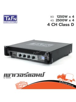 TAFN Q 10004 ขยาย (E5.1)