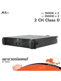 ขยาย MK LEN D 1550 (B14.1)