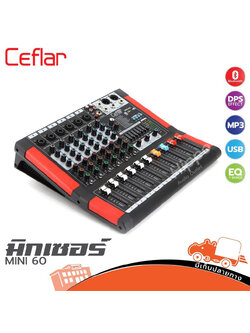 Ceflar MINI 60 มิกเซอร์ (G4.2)