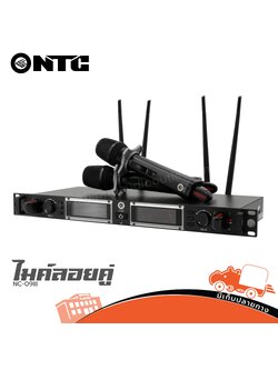 ไมค์ลอยคู่ NTC NC 09III (HP001-01)