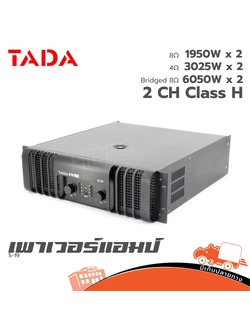 TADA S 19 ขยาย (E5.1)