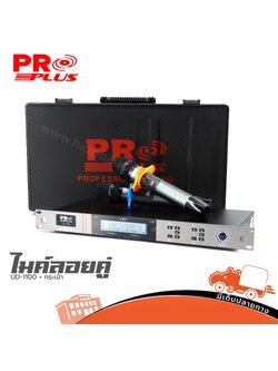 ไมค์ลอยคู่ PRO PLUS UD 1100 + กระเป๋า (A1.3)