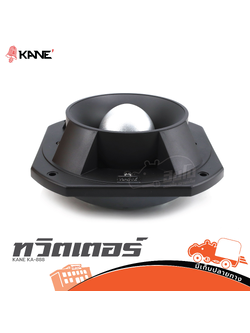 ทวิตเตอร์ KANE KA 888 (I11.2)