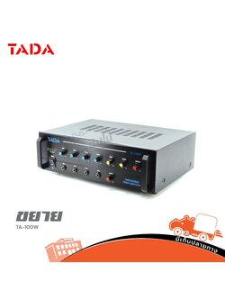 TADA TA 100W ขยาย (A1.3)