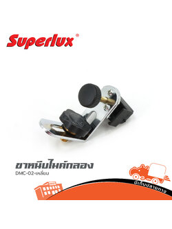 ขาหนีบไมค์กลอง DMC 02 แบบเหลี่ยม (ฑ17.1)