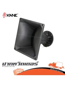 ปากทวิตเตอร์ KANE JH 52326 (XZ 26) ( I9.1 )