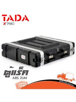 ตู้แร็ค 2U 17 ABS TADA (B3.1)