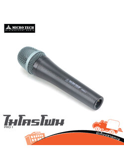 ไมค์ MICRO TECH PRO I (HP001-02)