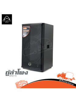 ตู้ลำโพง Wharfedale IMPACT 15 (C10.1)