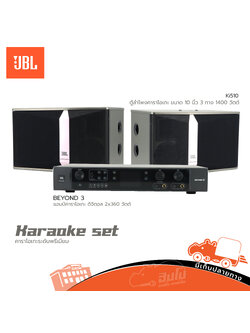 ชุดตู้ลำโพง 10 นิ้ว JBL BEYOND 3 KI 510 (PP1.)