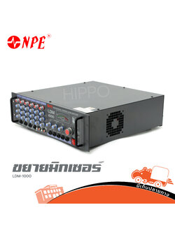 NPE LDM 1000 ขยายมิกเซอร์ (D1.1)