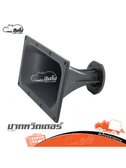 ปากทวิตเตอร์ H-7203 (B27.1)