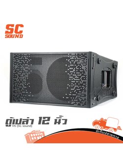 ตู้เปล่า 12 นิ้วเดี่ยว V6 (SC sound) (HP001-01)