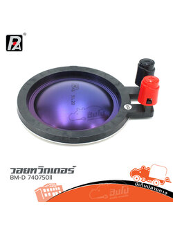 วอยทวิตเตอร์ BM D 740/750II (ง7.1)