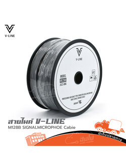 สายไมค์ V LINE M128B SIGNAL/MICROPHONE Cable 2X#22(x100เมตร) (SP1)