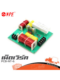 NETWORK PCB NT 6 NPE (HP001-01)