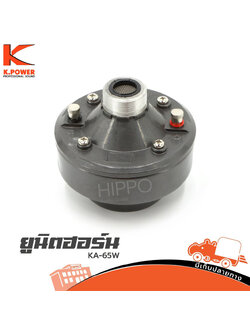 ยูนิต K POWER KA 65W (B28.2)