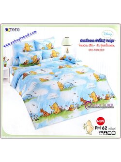 ชุดเครื่องนอน การ์ตูนลิขสิทธิ์ ของแท้ by TOTO หมีพูห์ Classic Pooh - PH62 - ผ้าปูทีนอน พูห์ ทิกเกอร์ และ พิกเล็ต เหมือนมานั่งเล่น ดูท้องฟ้า ก้อนเมฆ