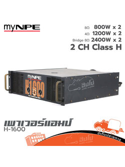 myNPE H 1600 ขยาย (HP001-01)