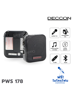 ตู้ขยาย DECCON PWS 178 (HP001-01)
