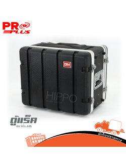 ตู้แร็ค 8U 9 นิ้ว ABS PROPLUS (HP001-01)