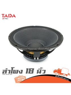 ลำโพง 18 นิ้ว TADA 18TBX 500 (HP001-01)
