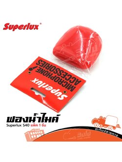ฟองน้ำครอบหัวไมค์ สีแดง 35MM Superlux (sp.c6/2)