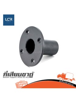 ที่เสียบขาตู้ Bottom Support HOLE 85 ALU (SP1)