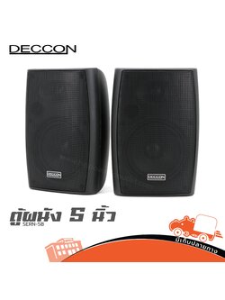 ตู้ผนัง DECCON SERN 5B (I19.1)