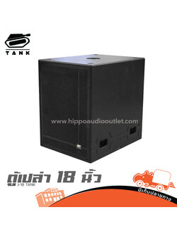 ตู้เปล่า 18 นิ้ว J 18 TANK (HP001-01)