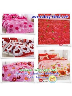 ผ้าปูที่นอนลายดอกไม้สวยๆ ลายวินเทจ โทนสีสบายตา ยี่ห้อ TOTO - ชุดเครื่องนอนโตโต้ลายดอก ไม่มีรอยต่อ ยางยืดรัดรอบที่นอน (คลิ๊ก เพื่อดูลายอื่น ๆ)