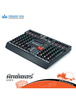 PROEUROTECH G12FX มิกเซอร์ (G6.3)