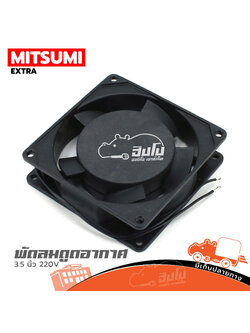 พัดลมดูดอากาศ 3.5 นิ้ว 220V F2201 (HP001-01)