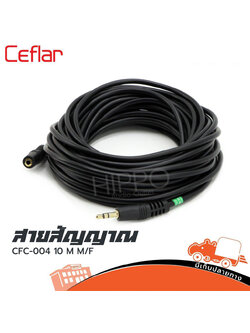 สาย TRST 3.5 ผู้ + เมีย ยาว 10 เมตร CFC 005 Ceflar (HP001-02)