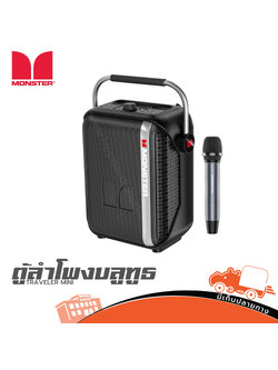 MONSTER TRAVELER MINI ตู้ลำโพง Bluetooth (HP001-01)