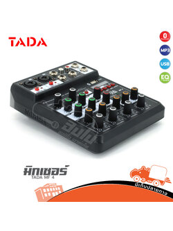TADA MF 4 มิกซ์เซอร์ (A15.2)